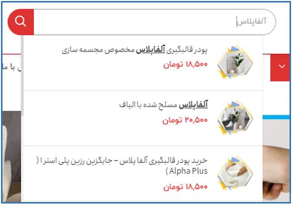 راهنمای جستجوی مواد معدنی در سایت جلازین