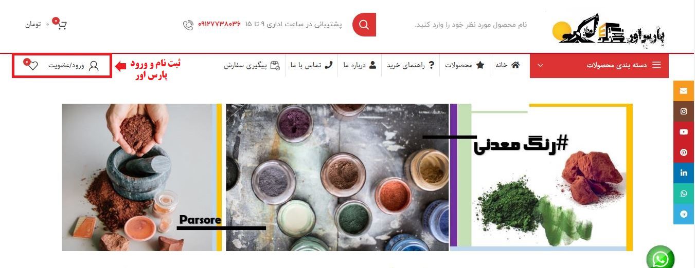 آموزش ثبت نام فروشندگان جلازین