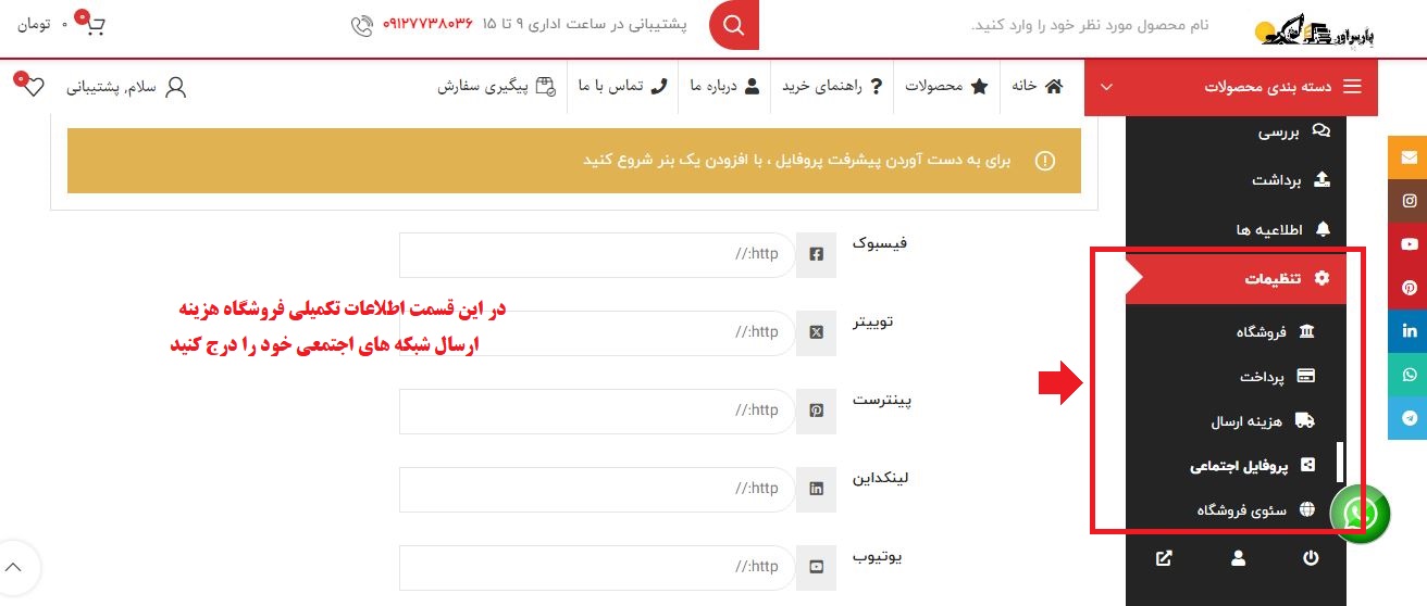 آموزش ثبت نام فروشندگان جلازین