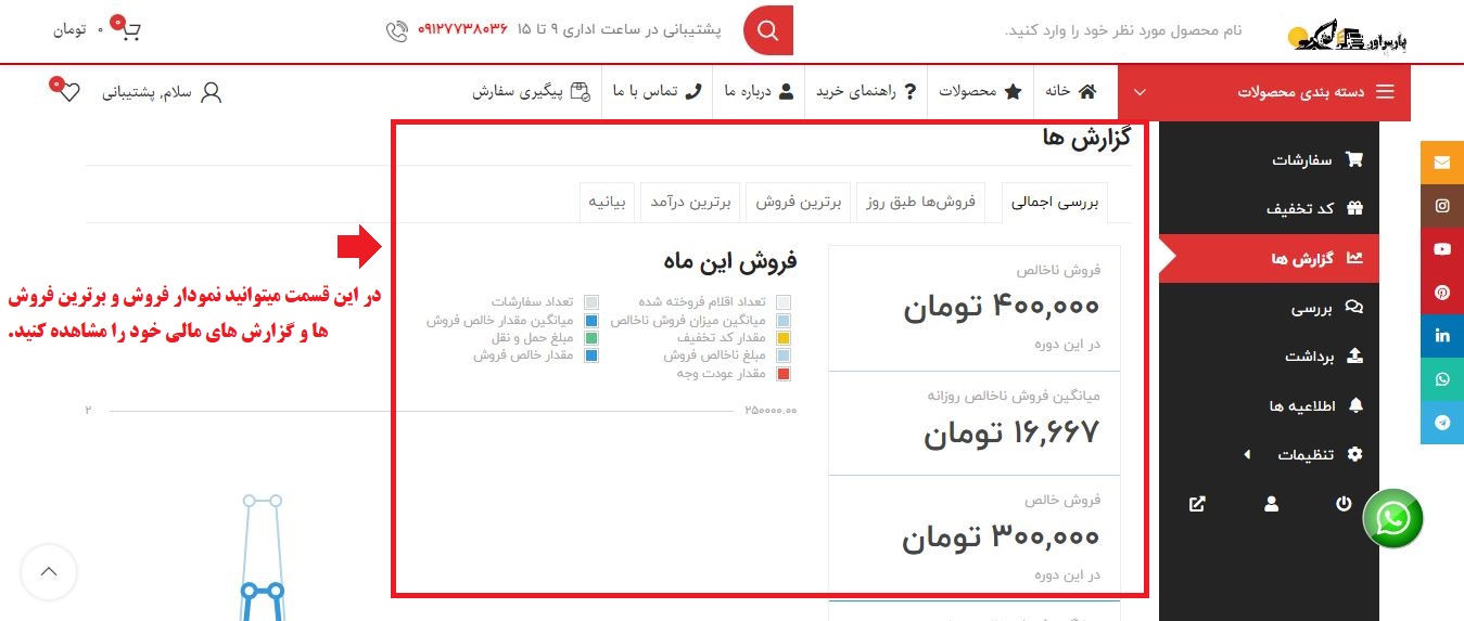 آموزش ثبت نام فروشندگان جلازین
