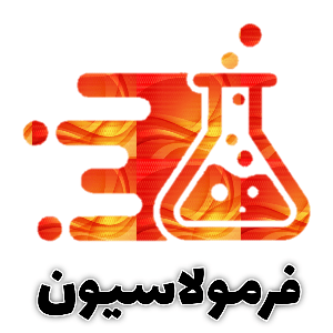 دسته بندی اصلی سایت جلازین برای خرید و فروش فرمولاسیون و روش تولید و تامین مواد