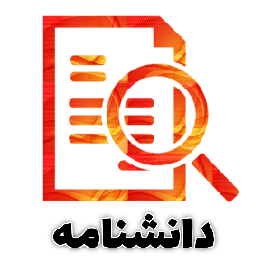 دسته بندی اصلی سایت جلازین دانشنامه و مرجع اطلاعات سایت