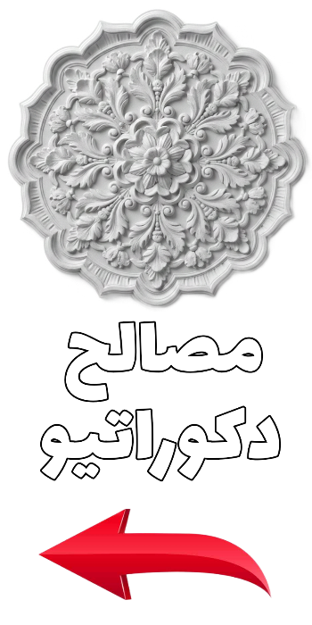 استیکر مصالح و مواد هنری مخصوص ساخت دکوراتیو