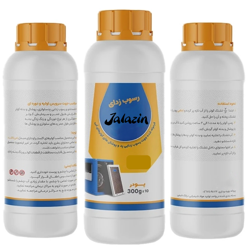 پودر رسوب زدای کولر پاک کننده پد سلولزی و پوشالی کولر آبی