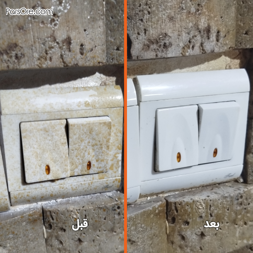 قبل و بعد اسپری ضد زردی جلازین از بین بردن لکه های زرد و کدر کلید و پریز و شارژر و کابل و لوازم خانگی زرد